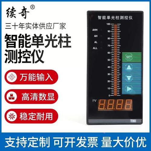 智能單光柱測控儀t80水位控制報警器二次儀表液位顯示器4